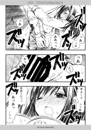 SEX FRIEND Soushuuhen Page #51