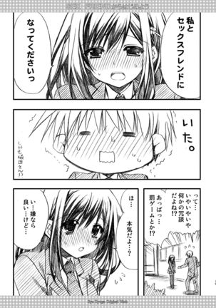 SEX FRIEND Soushuuhen Page #40