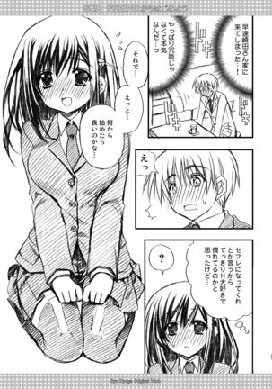 SEX FRIEND Soushuuhen Page #42