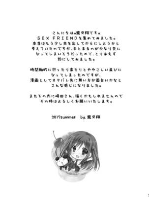SEX FRIEND Soushuuhen Page #62