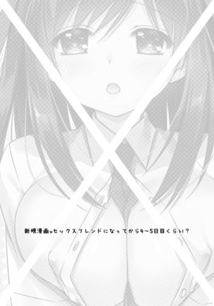 SEX FRIEND Soushuuhen Page #27