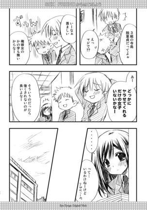 SEX FRIEND Soushuuhen Page #39