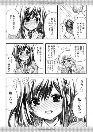 SEX FRIEND Soushuuhen Page #43