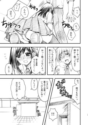 SEX FRIEND Soushuuhen Page #30