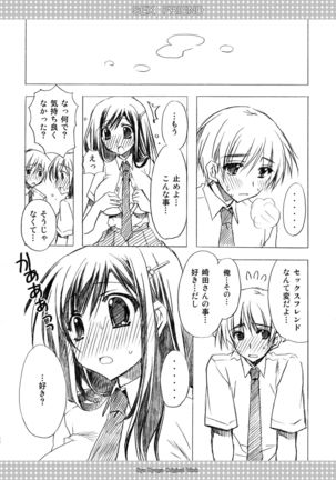 SEX FRIEND Soushuuhen Page #23