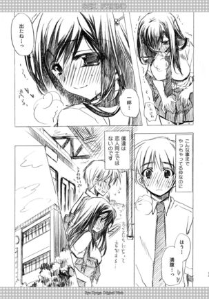 SEX FRIEND Soushuuhen Page #14