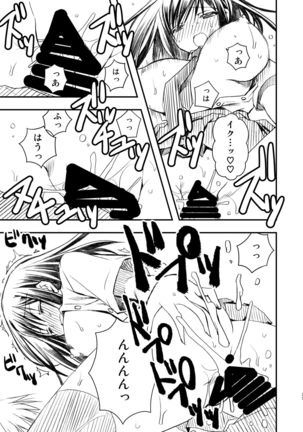 SEX FRIEND Soushuuhen Page #34