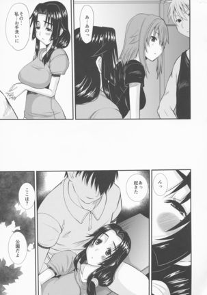 Zoku Hitozuma Hinako-san no Osaerarenai Yokubou Episode 2 Page #13