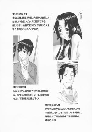 Zoku Hitozuma Hinako-san no Osaerarenai Yokubou Episode 2 Page #4
