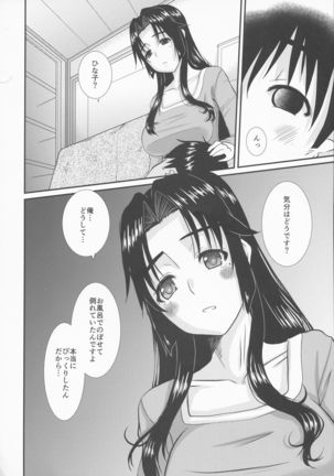 Zoku Hitozuma Hinako-san no Osaerarenai Yokubou Episode 2 - Page 16