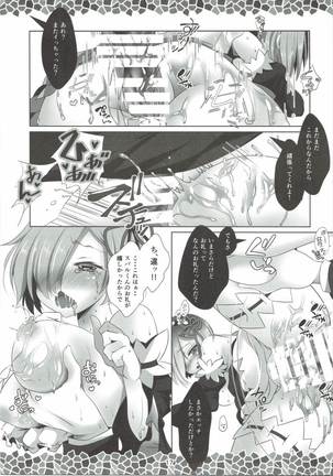 Re:レムから始めるお礼のお礼 - Page 19