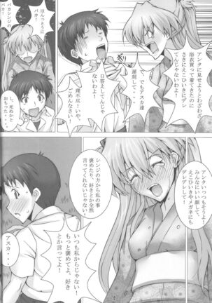 Natsumatsuri Page #5