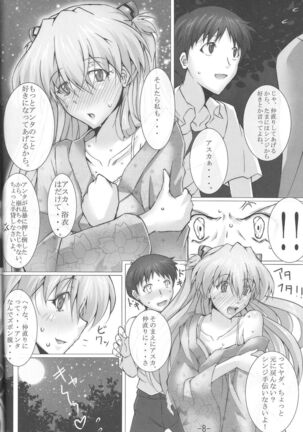 Natsumatsuri Page #9