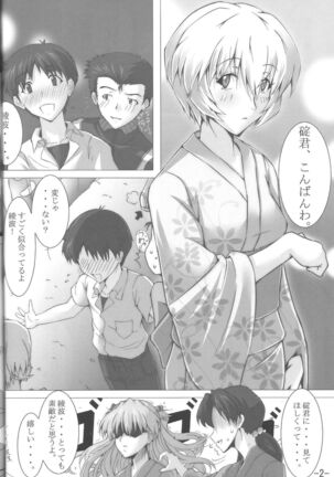 Natsumatsuri Page #3