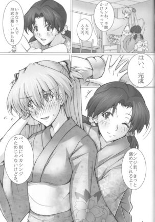 Natsumatsuri Page #2