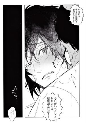 Ichiro kun no o toire ga mitai Page #16