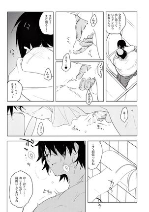 Ichiro kun no o toire ga mitai Page #14