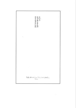 Ichiro kun no o toire ga mitai Page #17
