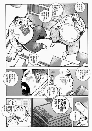 FIRE CODE 02 - Page 105