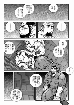 FIRE CODE 02 - Page 224