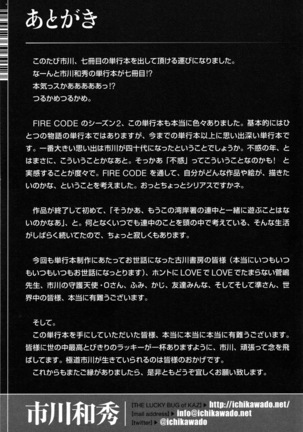 FIRE CODE 02 - Page 251