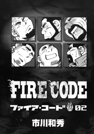 FIRE CODE 02