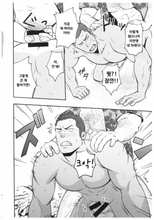 Summer Panic | 서머 패닉 Page #17