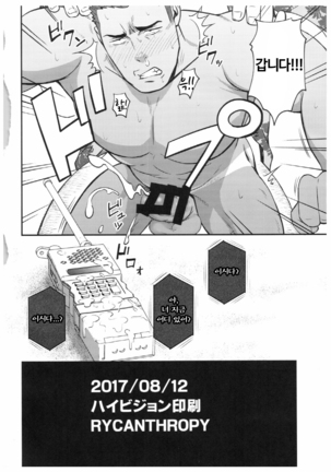 Summer Panic | 서머 패닉 Page #21