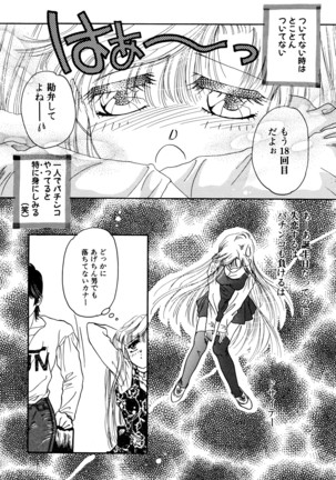 お気楽Girls Page #143