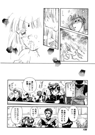 お気楽Girls Page #133