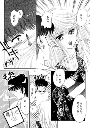 お気楽Girls Page #145