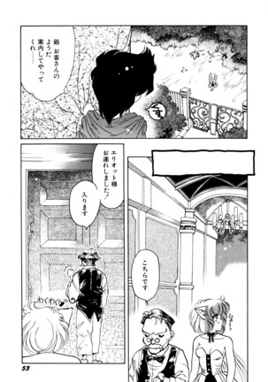 お気楽Girls Page #54