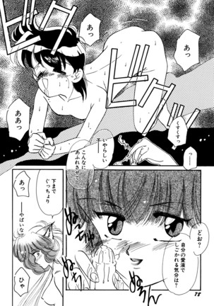 お気楽Girls Page #79