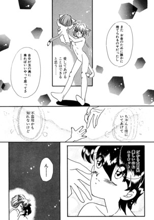 お気楽Girls Page #76