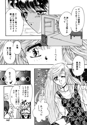 お気楽Girls Page #148