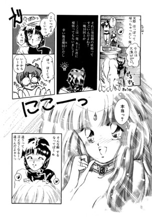 お気楽Girls Page #129