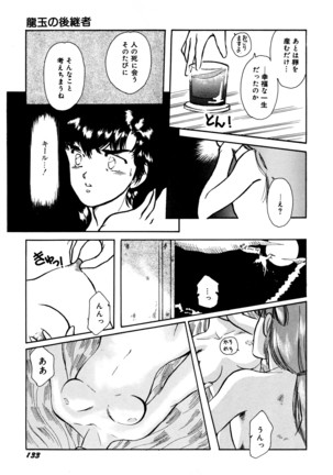 お気楽Girls Page #134