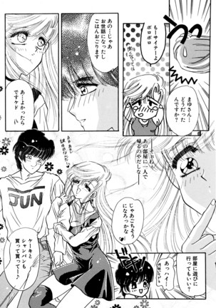 お気楽Girls Page #150