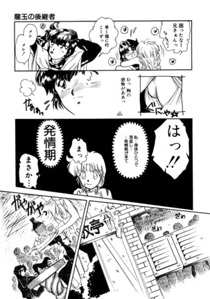 お気楽Girls Page #130