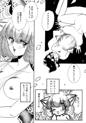 お気楽Girls Page #73