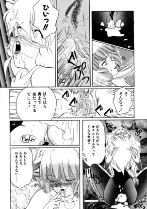 お気楽Girls Page #30