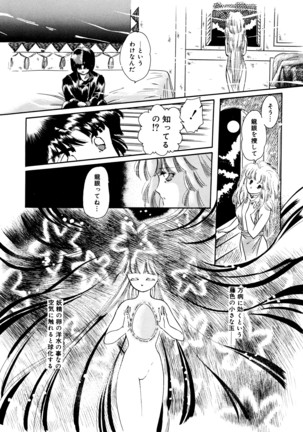 お気楽Girls Page #131