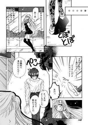 お気楽Girls Page #149