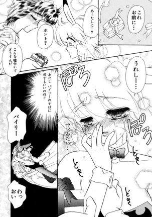 お気楽Girls Page #117