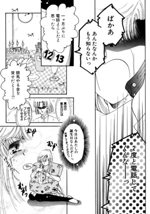 お気楽Girls Page #140