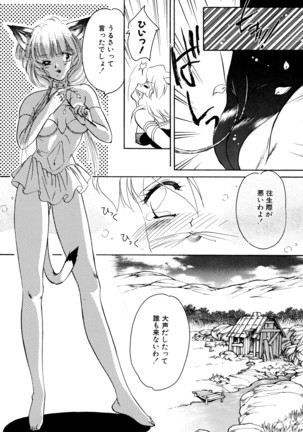 お気楽Girls Page #23