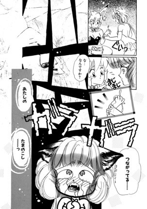 お気楽Girls Page #19