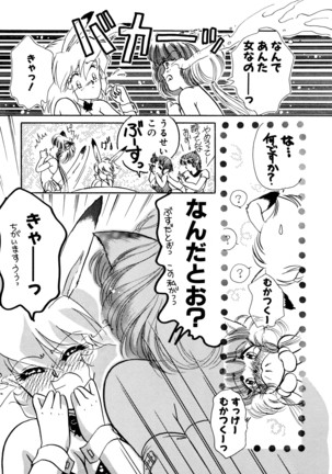 お気楽Girls Page #20