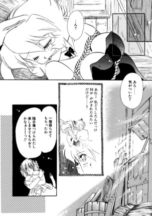 お気楽Girls Page #21