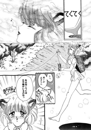 お気楽Girls Page #14